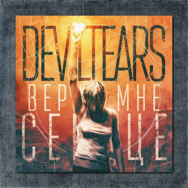 Deviltears Back Patch, Deviltears - Deviltears Big Back Patch